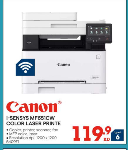 available at X-Cite in Kuwait - Kuwait City