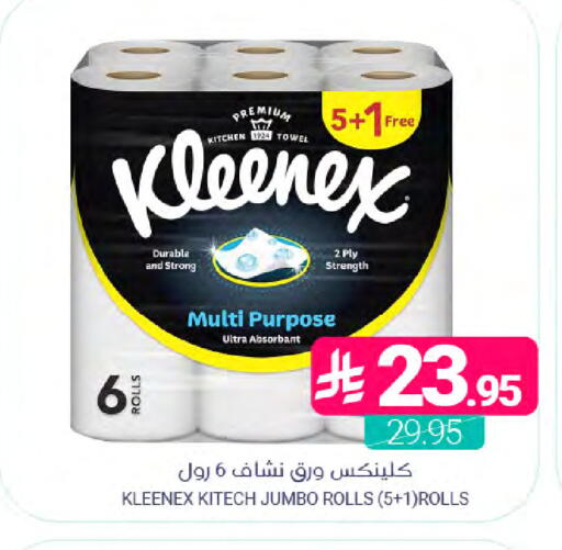 available at اسواق المنتزه in مملكة العربية السعودية, السعودية, سعودية - المنطقة الشرقية