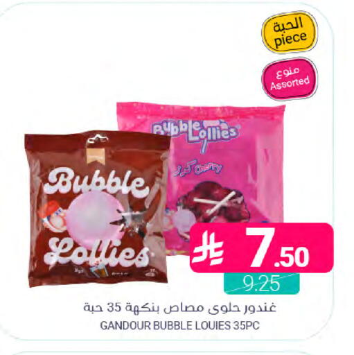available at اسواق المنتزه in مملكة العربية السعودية, السعودية, سعودية - المنطقة الشرقية
