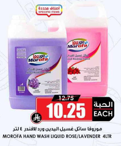 available at أسواق النخبة in مملكة العربية السعودية, السعودية, سعودية - الخفجي