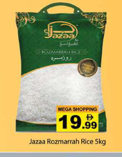 available at جلف هايبرماركت ذ.م.م in الإمارات العربية المتحدة , الامارات - رَأْس ٱلْخَيْمَة