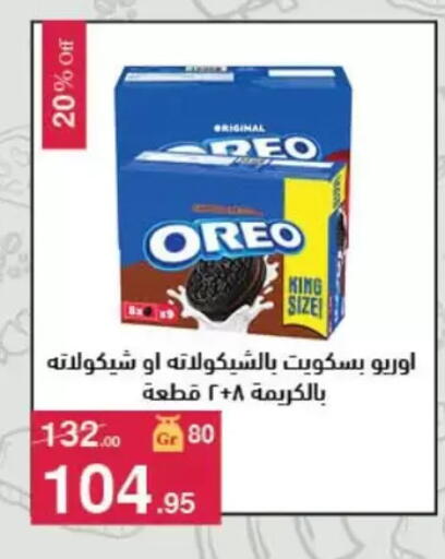 available at Mahmoud El Far in Egypt - Cairo