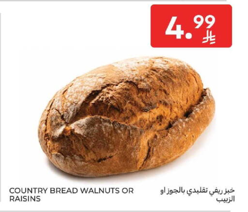 available at كارفور in مملكة العربية السعودية, السعودية, سعودية - المنطقة الشرقية