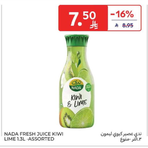 Kiwi available at كارفور in مملكة العربية السعودية, السعودية, سعودية - بريدة
