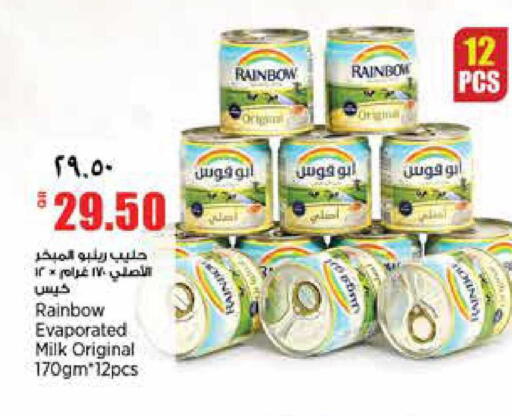available at ريتيل مارت in قطر - الشحانية