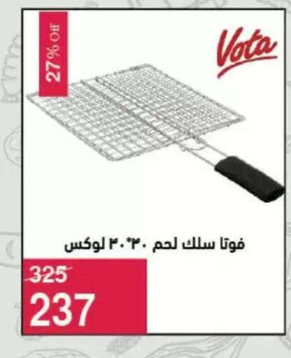 available at Mahmoud El Far in Egypt - Cairo