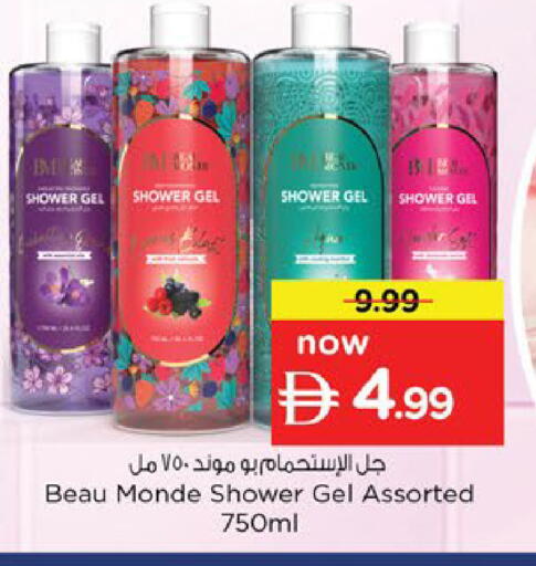 available at Nesto Hypermarket in UAE - Al Ain