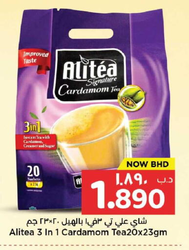 Cardamom available at NESTO  in Bahrain