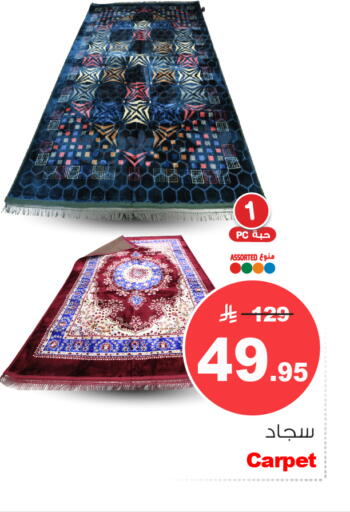 available at نستو in مملكة العربية السعودية, السعودية, سعودية - الرياض