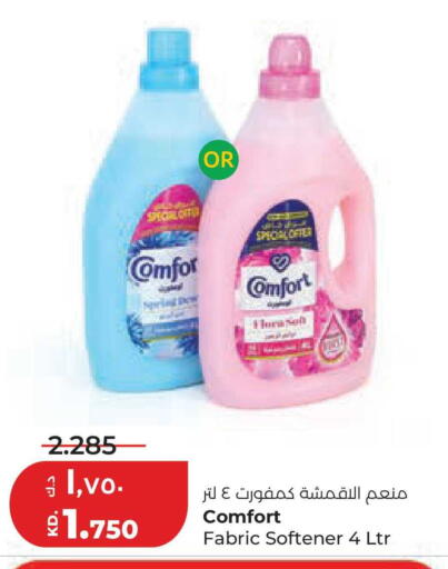 available at لولو هايبر ماركت in الكويت - محافظة الجهراء