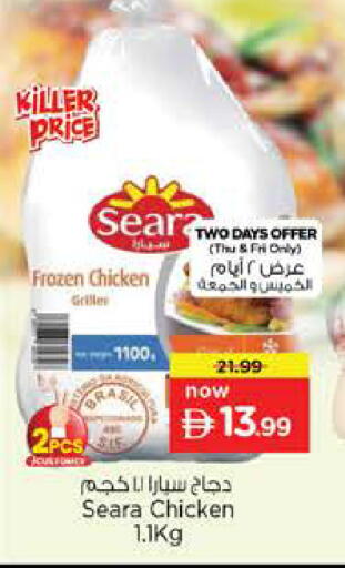 available at Nesto Hypermarket in UAE - Sharjah / Ajman