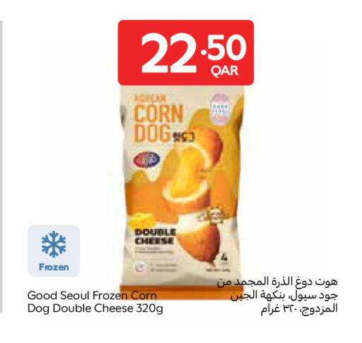 available at Carrefour in Qatar - Al-Shahaniya