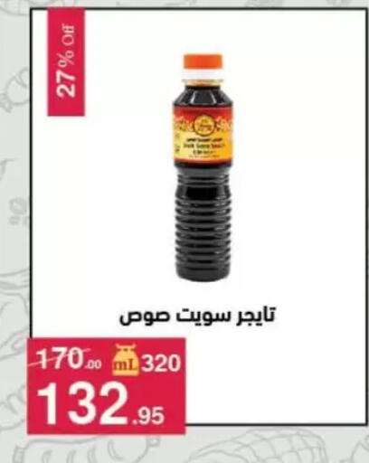 available at Mahmoud El Far in Egypt - Cairo