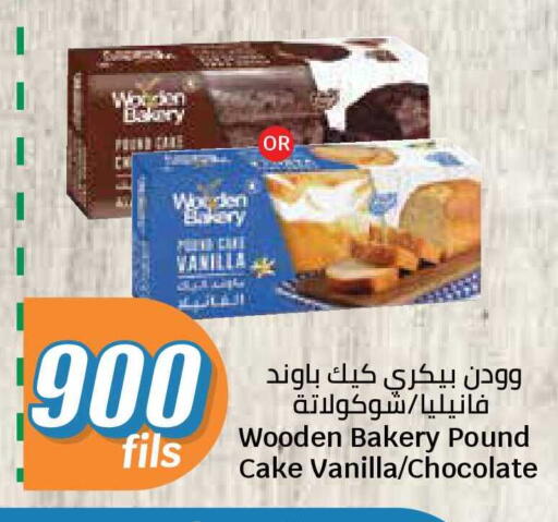 Vanilla available at City Hypermarket in Kuwait - Jahra Governorate