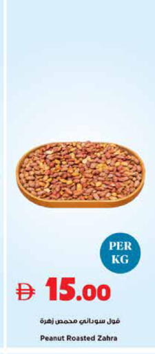 available at تروليز سوبرماركت in الإمارات العربية المتحدة , الامارات - دبي