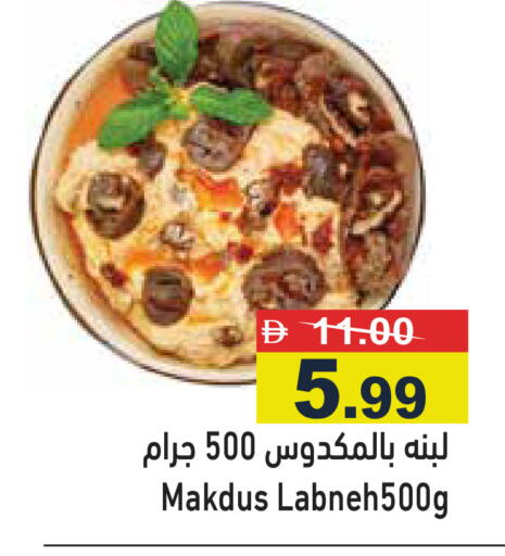 available at Aswaq Ramez in UAE - Ras al Khaimah