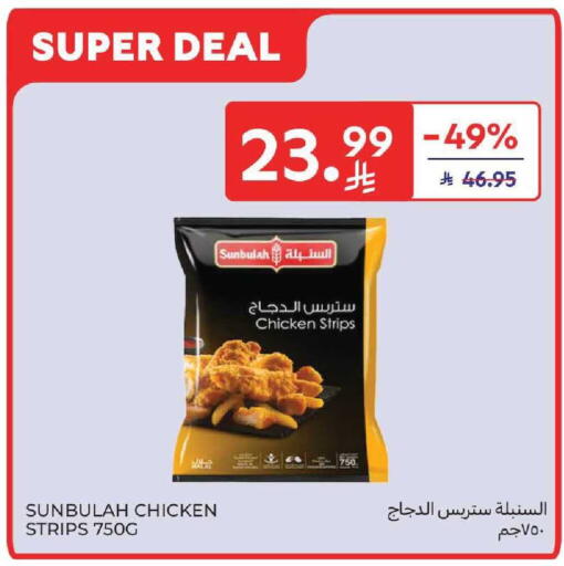 available at كارفور in مملكة العربية السعودية, السعودية, سعودية - المنطقة الشرقية