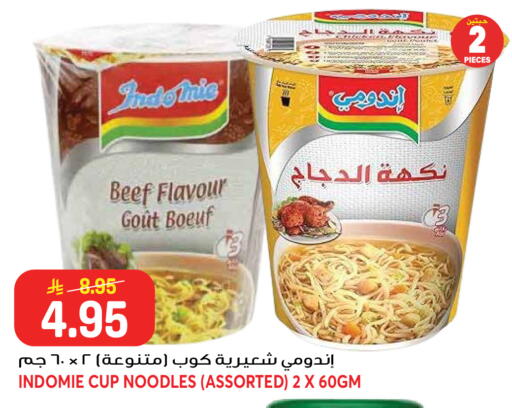 available at جراند هايبر in مملكة العربية السعودية, السعودية, سعودية - جدة