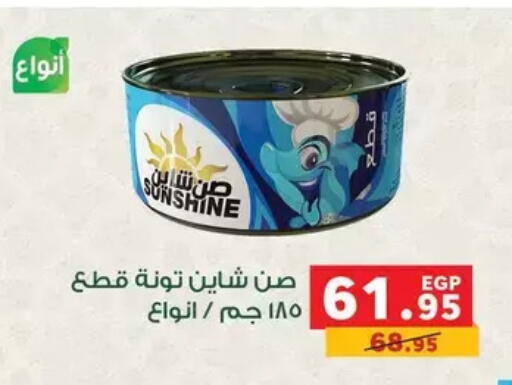 available at بنده in Egypt - القاهرة