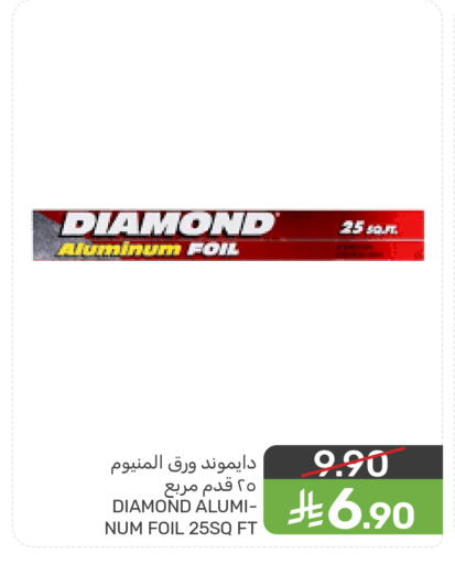 available at  مـزايــا in مملكة العربية السعودية, السعودية, سعودية - المنطقة الشرقية