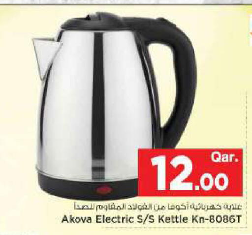 available at مارك & سيف in قطر - الضعاين