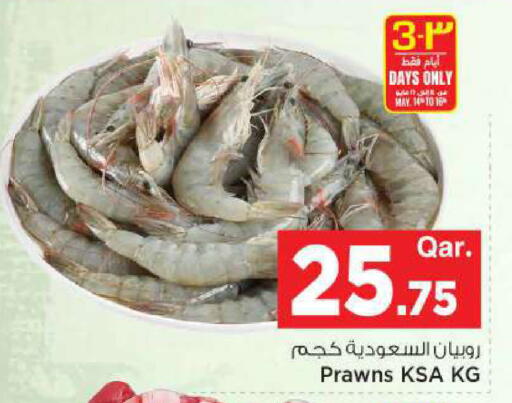 available at مارك & سيف in قطر - الضعاين