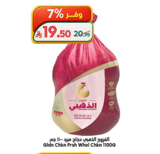 available at Dukan in KSA, Saudi Arabia, Saudi - Ta'if