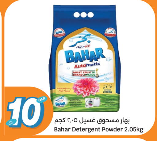 available at سيتي هايبرماركت in قطر - الشمال