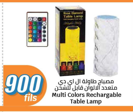 available at سيتي هايبرماركت in الكويت - محافظة الجهراء