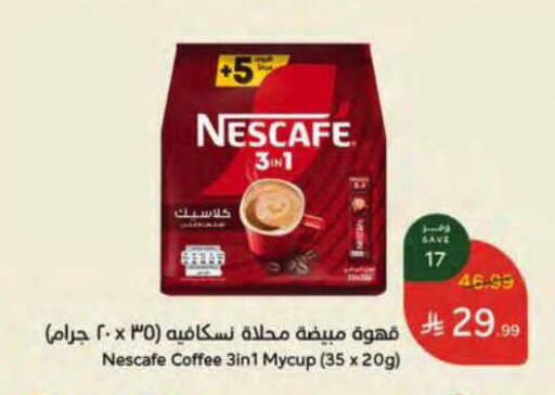 available at هايبر بنده in مملكة العربية السعودية, السعودية, سعودية - ينبع