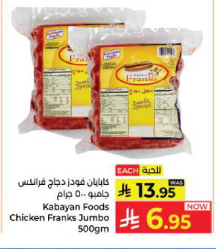 available at Kabayan Hypermarket in KSA, Saudi Arabia, Saudi - Yanbu