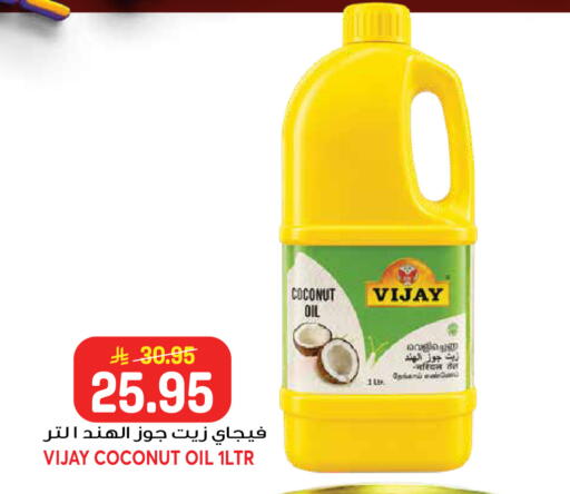 Coconut available at جراند هايبر in مملكة العربية السعودية, السعودية, سعودية - جدة