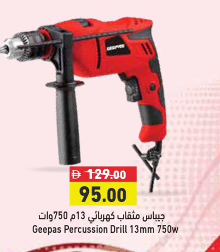 available at أسواق رامز in الإمارات العربية المتحدة , الامارات - رَأْس ٱلْخَيْمَة