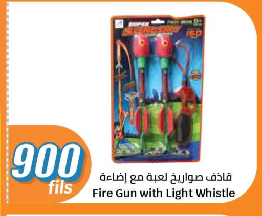 available at سيتي هايبرماركت in الكويت - محافظة الجهراء