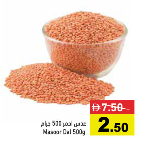 available at أسواق رامز in الإمارات العربية المتحدة , الامارات - دبي