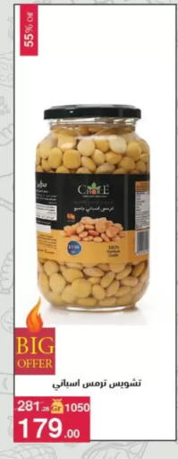 available at Mahmoud El Far in Egypt - Cairo
