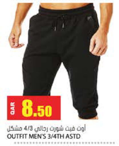 available at Grand Hypermarket in Qatar - Doha