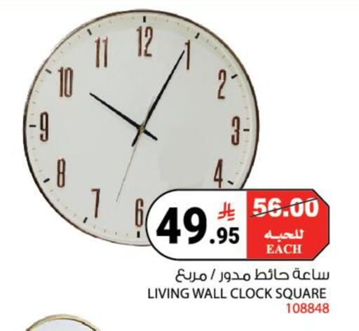 available at هاوس كير in مملكة العربية السعودية, السعودية, سعودية - مكة المكرمة