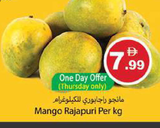 Mango available at جلف هايبرماركت ذ.م.م in الإمارات العربية المتحدة , الامارات - رَأْس ٱلْخَيْمَة