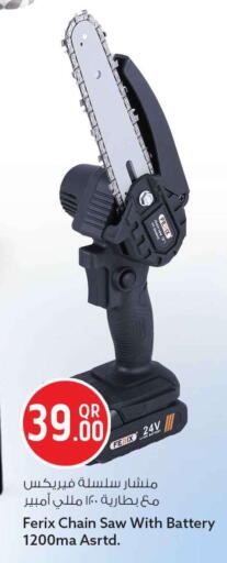 available at Safari Hypermarket in Qatar - Al Shamal