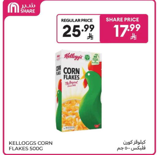 available at كارفور in مملكة العربية السعودية, السعودية, سعودية - المنطقة الشرقية