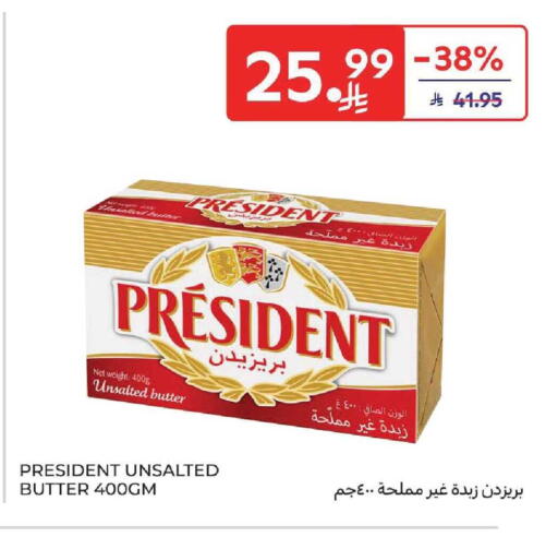 available at كارفور in مملكة العربية السعودية, السعودية, سعودية - بريدة