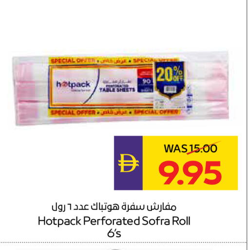 available at أدكووب in الإمارات العربية المتحدة , الامارات - رَأْس ٱلْخَيْمَة