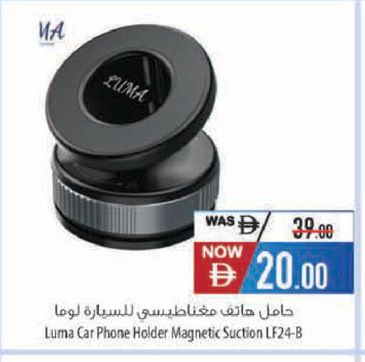 available at السفير ماركت in الإمارات العربية المتحدة , الامارات - ٱلْعَيْن‎