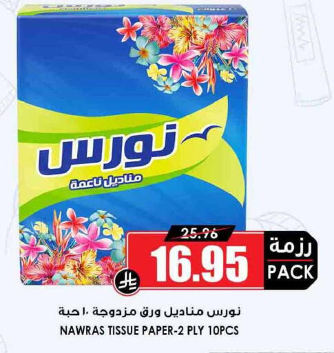 available at أسواق النخبة in مملكة العربية السعودية, السعودية, سعودية - سكاكا