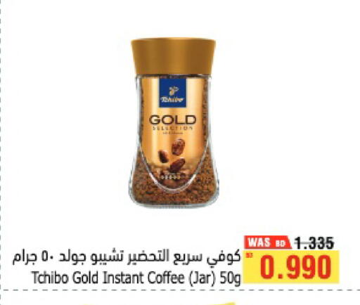 available at Al Helli in Bahrain