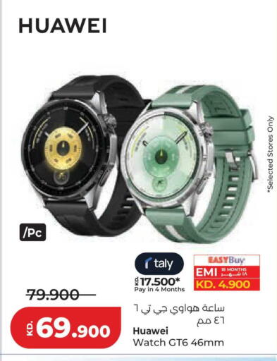 available at لولو هايبر ماركت in الكويت - محافظة الجهراء