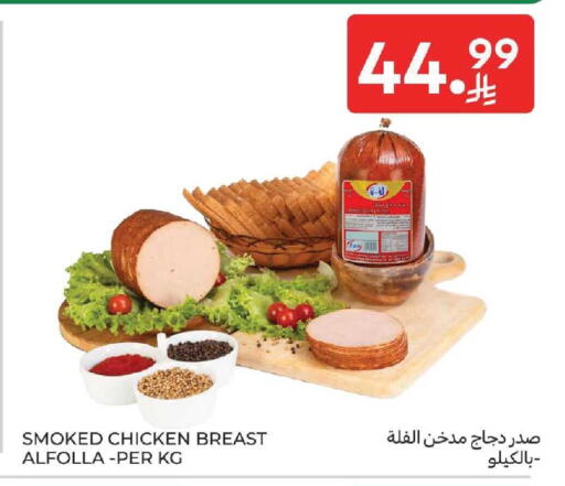 available at كارفور in مملكة العربية السعودية, السعودية, سعودية - المنطقة الشرقية