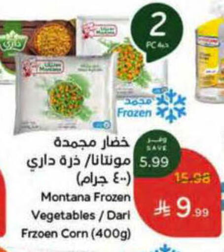 available at هايبر بنده in مملكة العربية السعودية, السعودية, سعودية - ينبع