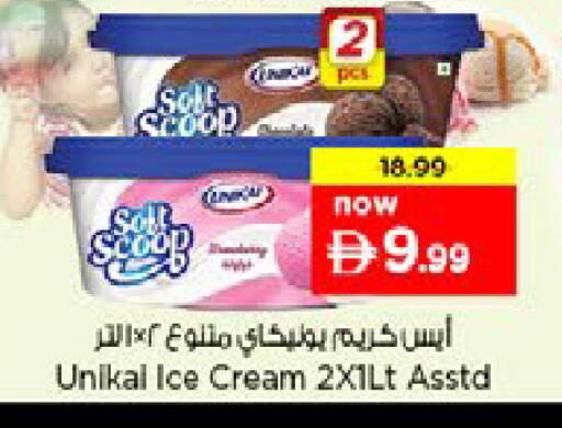 available at Nesto Hypermarket in UAE - Al Ain